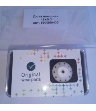 Дюза внешняя 590250433, 250.443.9, 250.443, 250.433