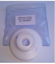 Колесо зубчатое 590202032, 202.032