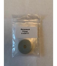 Фетровый ролик A MW409946A 435777