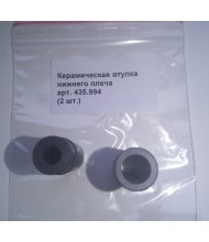 Втулка 435.994 Втулка 435.994
