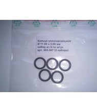 Уплотнительное кольцо 590692067, 692.067, 692.067.2 Уплотнительное кольцо 590692067, 692.067, 692.067.2